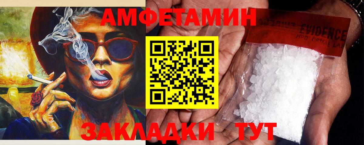 Минусинск  АМФ VHQ  АМФЕТАМИН  Вход с VPN 