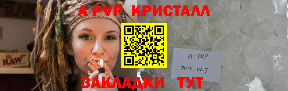 Alpha-PVP крисы CK Минусинск