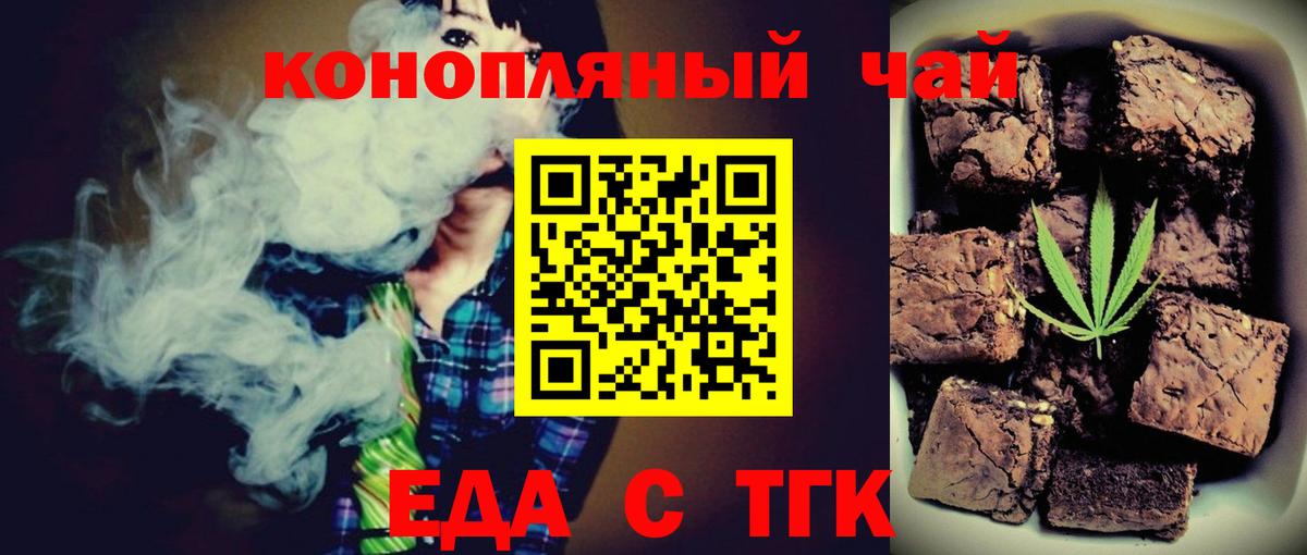 Cannafood марихуана  Вход с VPN  Минусинск 
