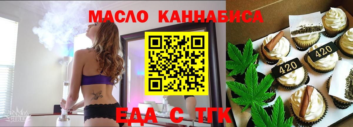 Cannafood конопля Минусинск