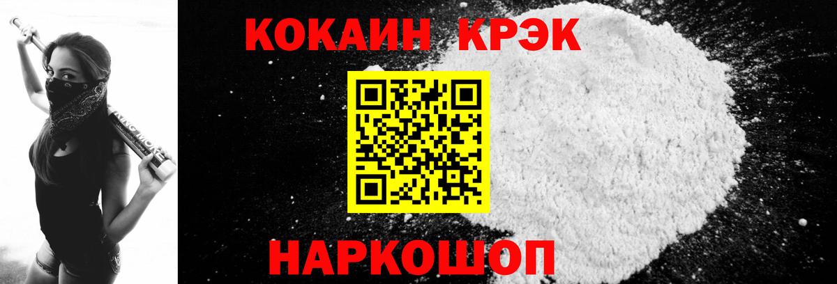 Минусинск  Кокаин Эквадор  Вход с VPN  Кокаин Колумбийский 