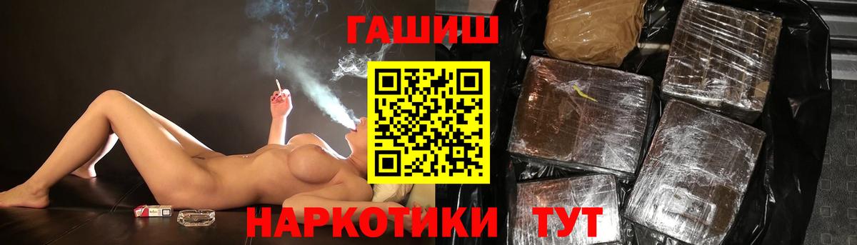 ГАШИШ гашик  где купить наркотик  Вход с VPN  Минусинск  ГАШ 40% ТГК 