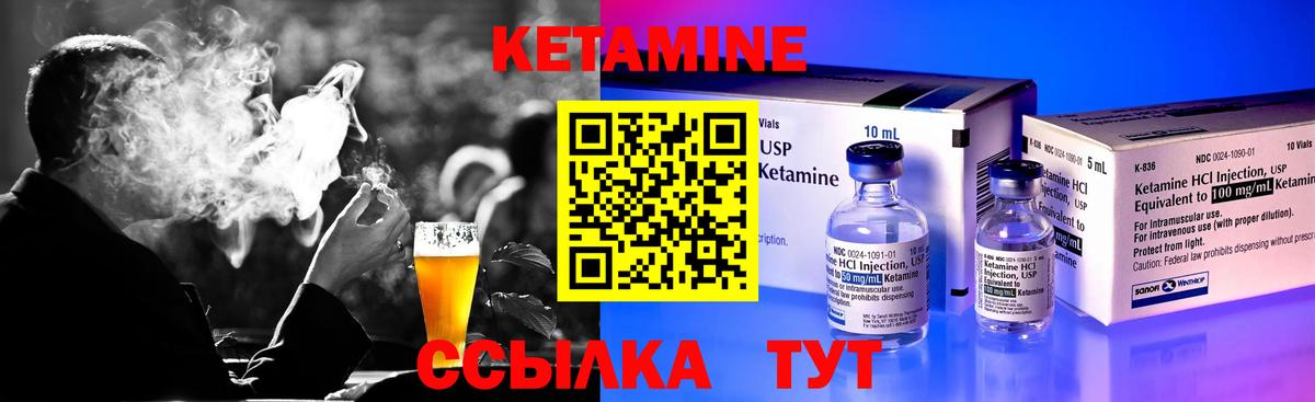 КЕТАМИН ketamine  Вход с VPN  Кетамин VHQ  Минусинск 
