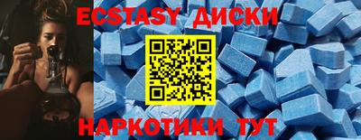экстази Ипатово