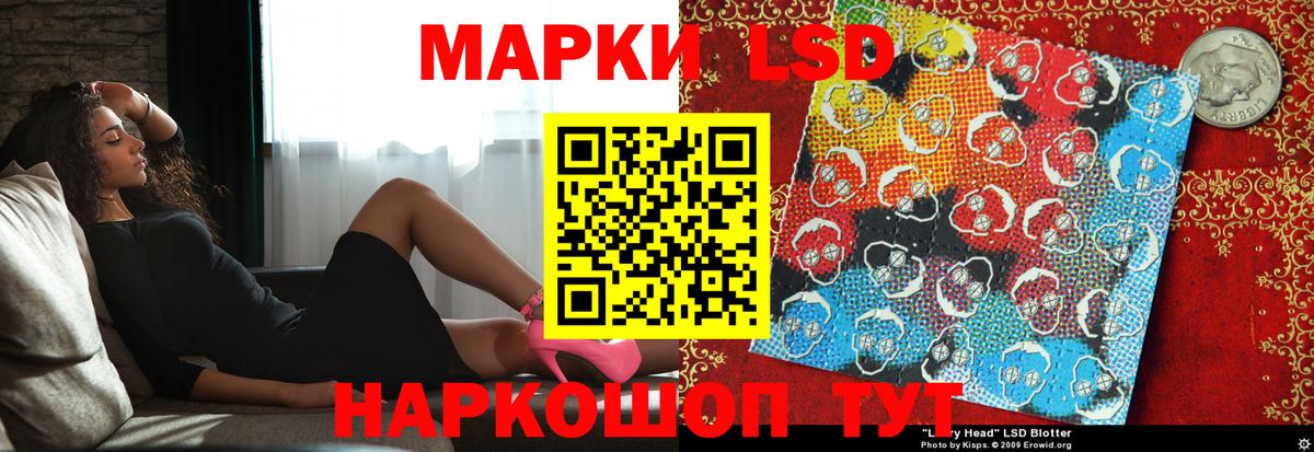 ЛСД экстази  LSD-25 экстази кислота  Вход с VPN  ЛСД экстази кислота  Минусинск 