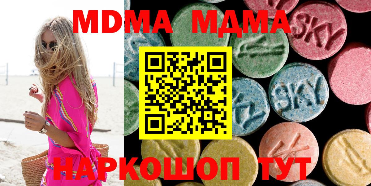 MDMA молли Минусинск