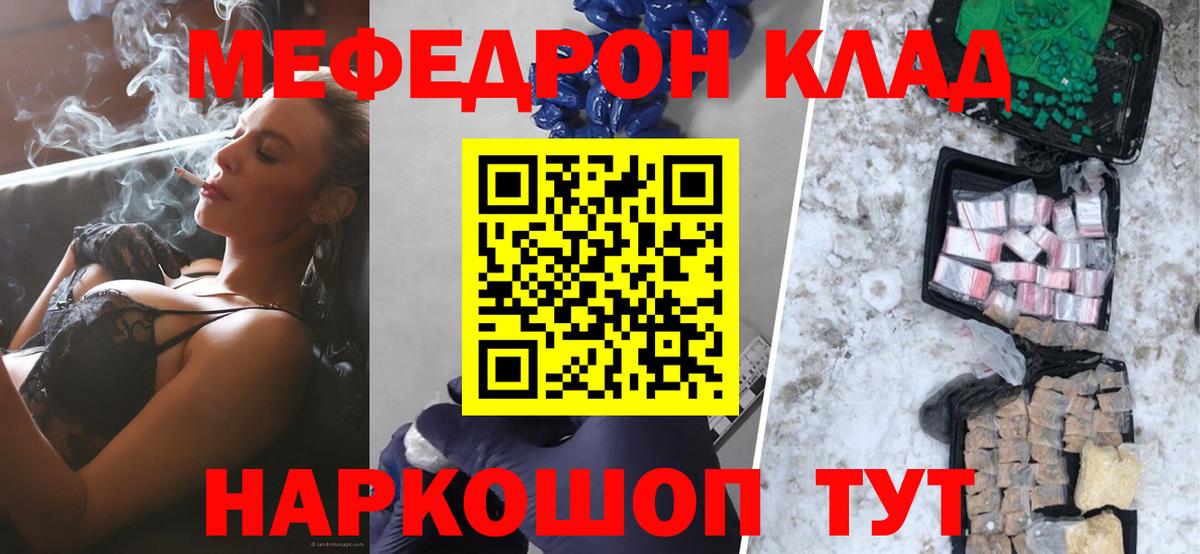 Меф VHQ  Вход с VPN  МЯУ-МЯУ mephedrone  Минусинск 