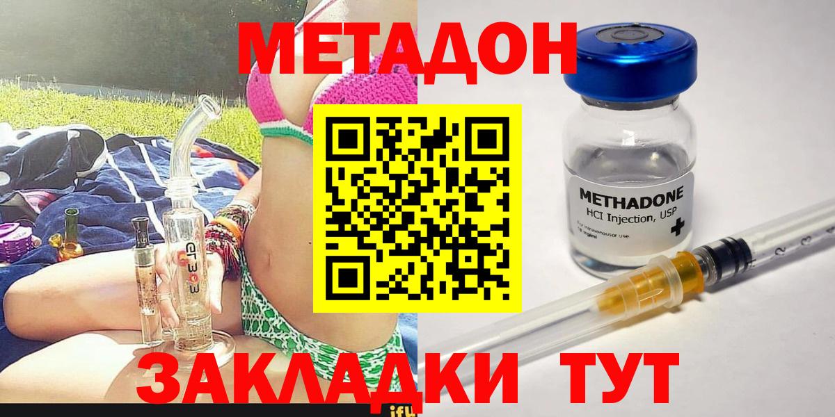 мориарти наркотические препараты  Вход с VPN  Минусинск  МЕТАДОН VHQ 