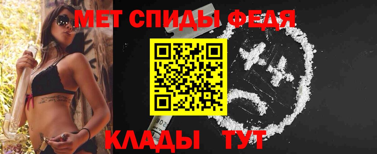 Минусинск  Первитин мет  Вход с VPN  Первитин мет 