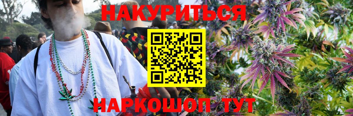 МАРИХУАНА план  Бошки Шишки Amnesia  Вход с VPN  Минусинск 